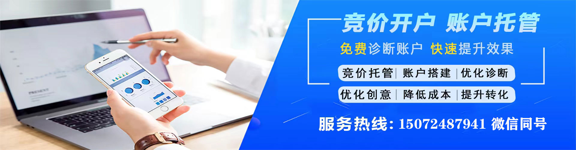 武侯百度推广优化
